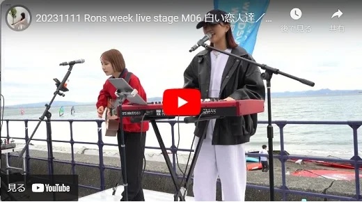 Rons week ライブ